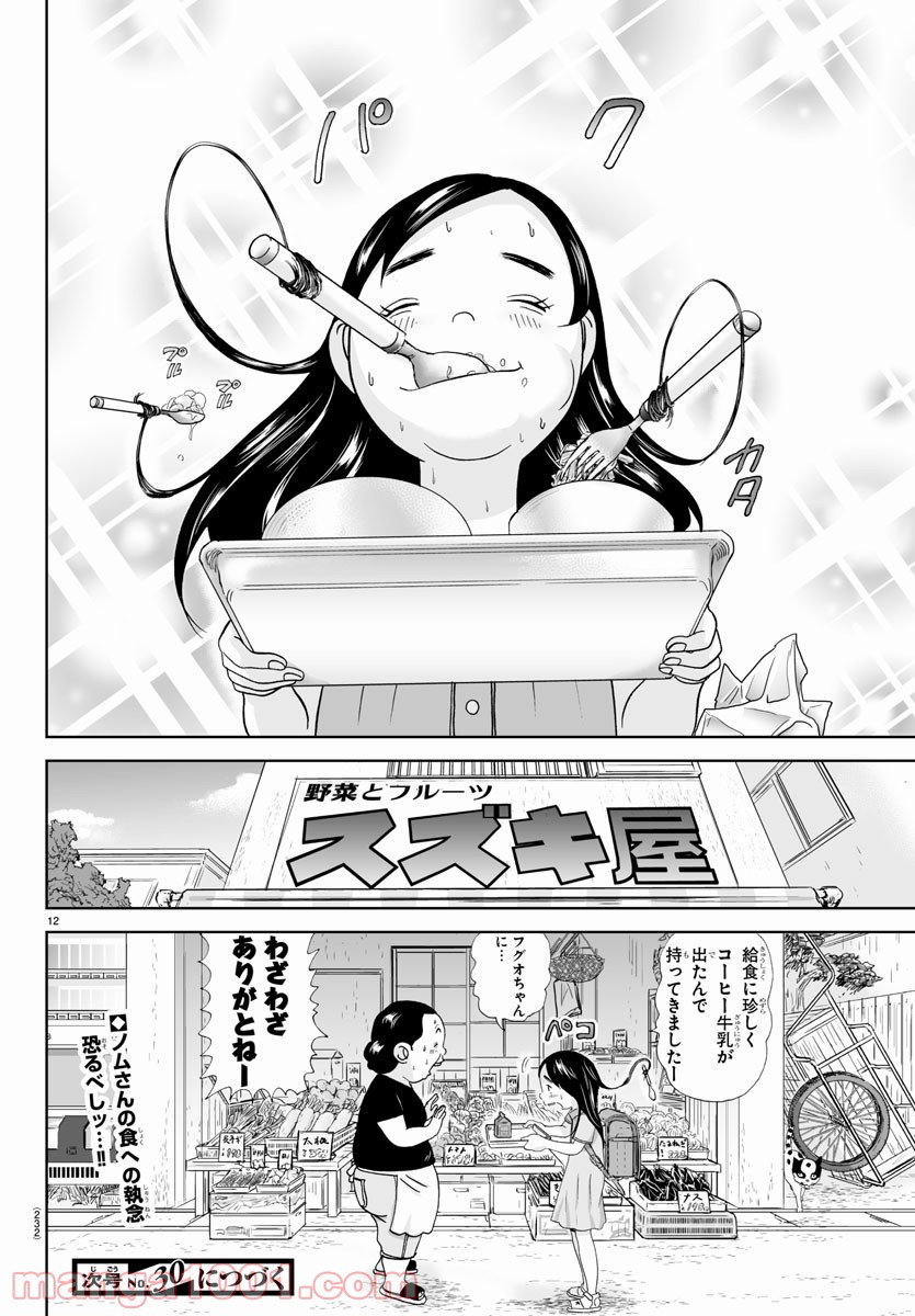 あっぱれ！浦安鉄筋家族 - raw - 第158話 - https://jppp.jjkk.to/jppp/05021414/fh3cs2pq2tl.jpg