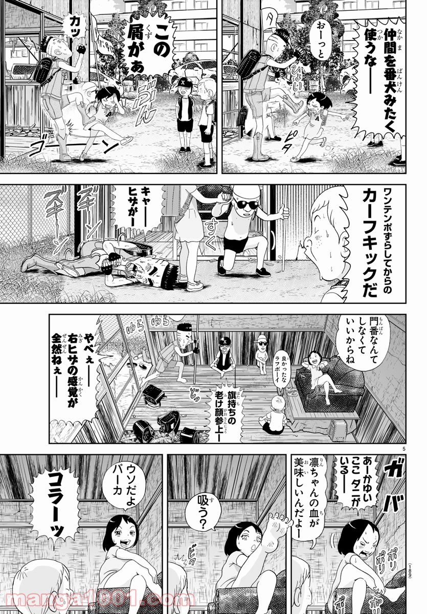 あっぱれ！浦安鉄筋家族 - raw - 第161話 - https://jppp.jjkk.to/jppp/05021414/igs3jtnecrm.jpg