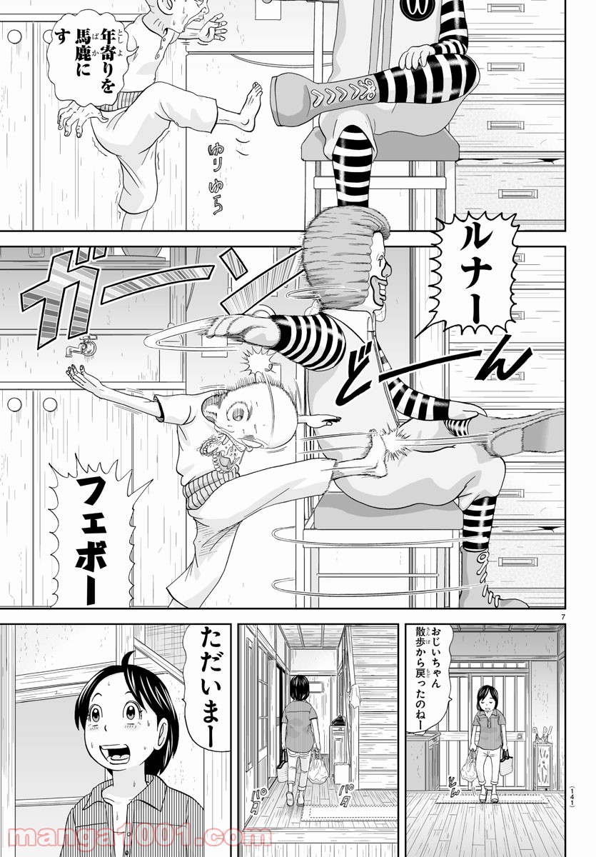 あっぱれ！浦安鉄筋家族 - raw - 第159話 - https://jppp.jjkk.to/jppp/05021414/izj0uayiczt.jpg
