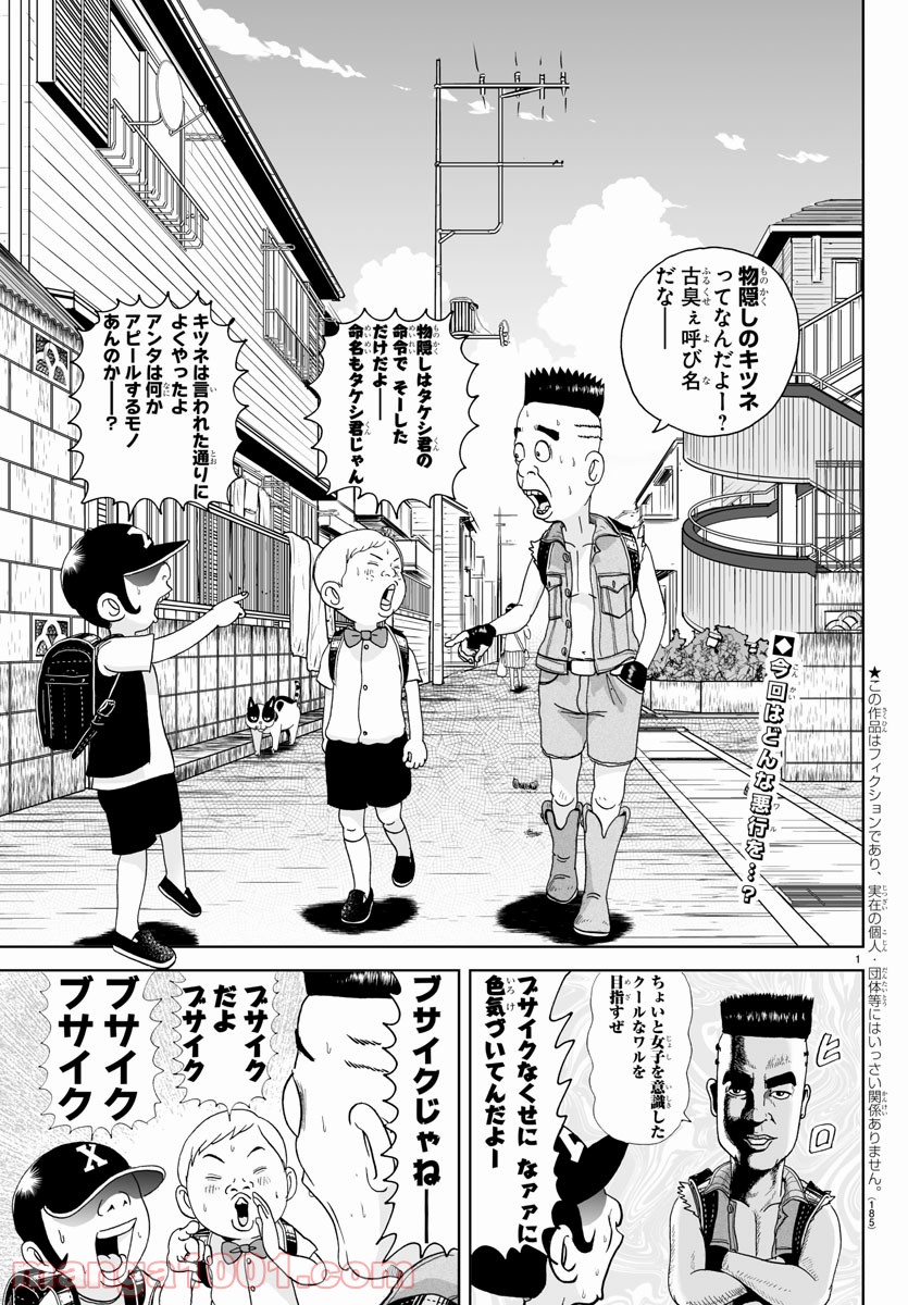 あっぱれ！浦安鉄筋家族 - raw - 第161話 - https://jppp.jjkk.to/jppp/05021414/jntc2mcyzbv.jpg