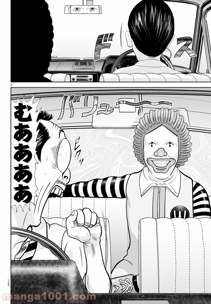 あっぱれ！浦安鉄筋家族 - raw - 第159話 - https://jppp.jjkk.to/jppp/05021414/njtsu5tqd4g.jpg