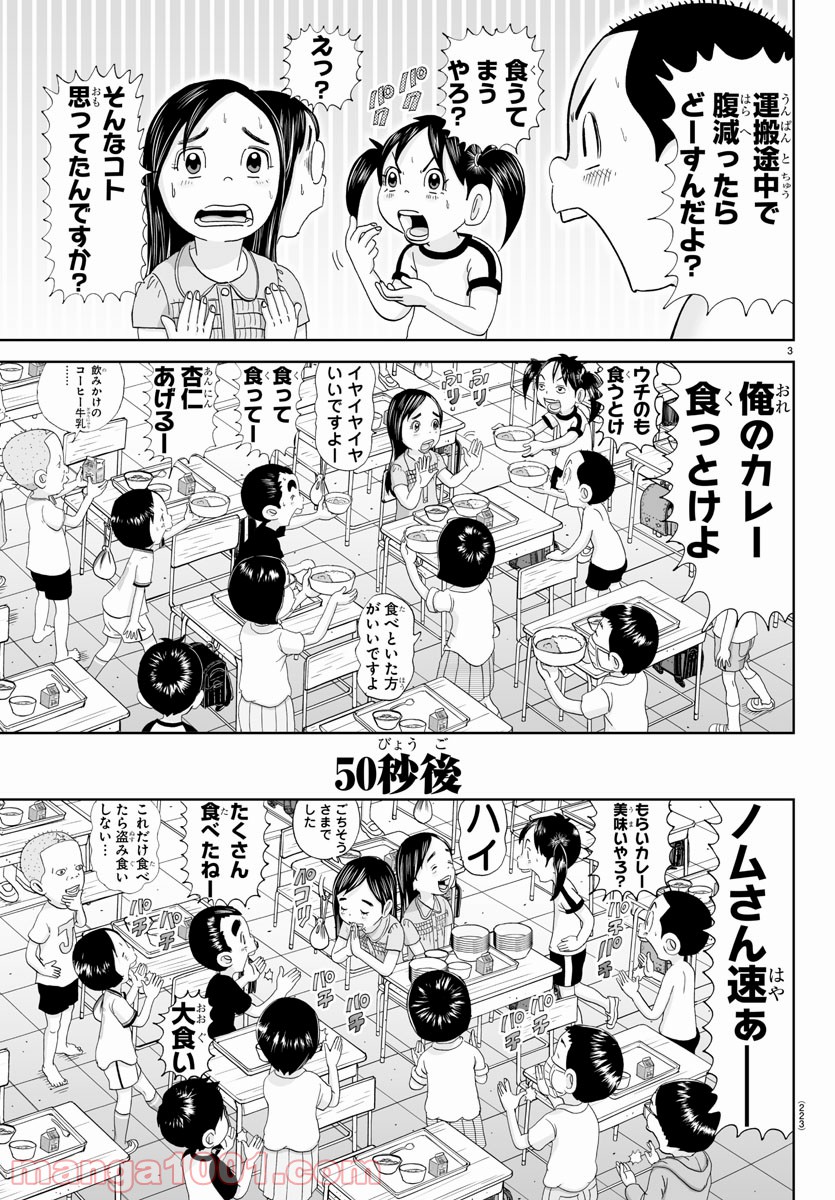 あっぱれ！浦安鉄筋家族 - raw - 第158話 - https://jppp.jjkk.to/jppp/05021414/oc4w3ybehtm.jpg