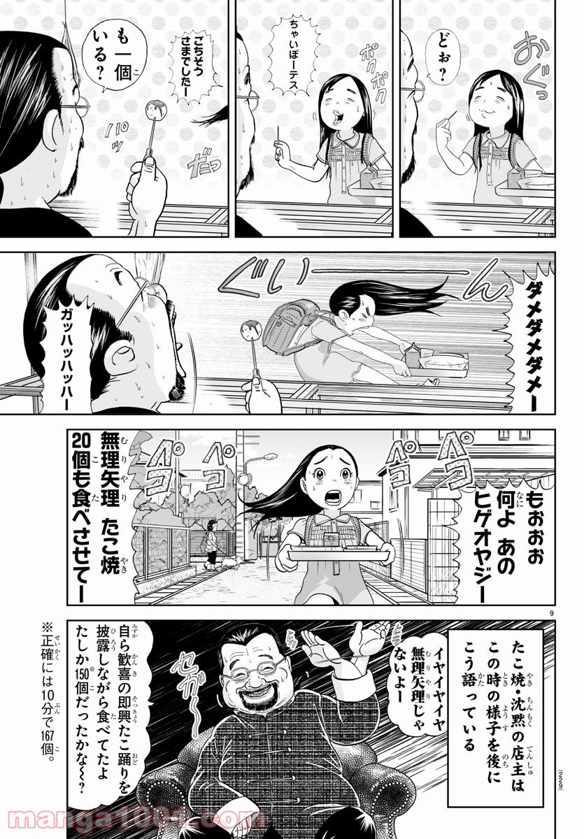 あっぱれ！浦安鉄筋家族 - raw - 第158話 - https://jppp.jjkk.to/jppp/05021414/po4xs41uo4v.jpg