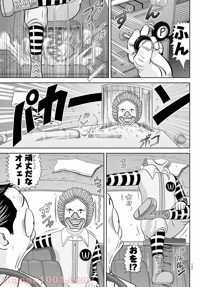 あっぱれ！浦安鉄筋家族 - raw - 第159話 - https://jppp.jjkk.to/jppp/05021414/rn4uh20s3uj.jpg