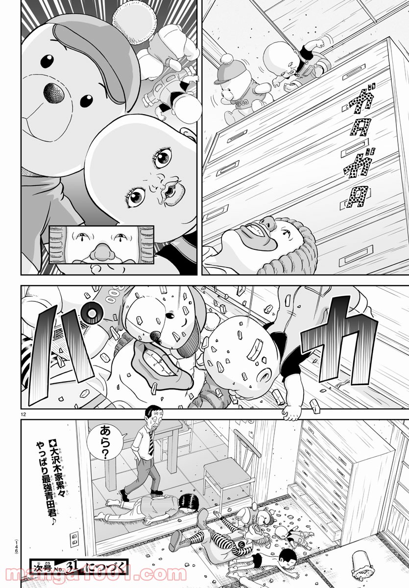 あっぱれ！浦安鉄筋家族 - raw - 第159話 - https://jppp.jjkk.to/jppp/05021414/srsbfa5zda3.jpg
