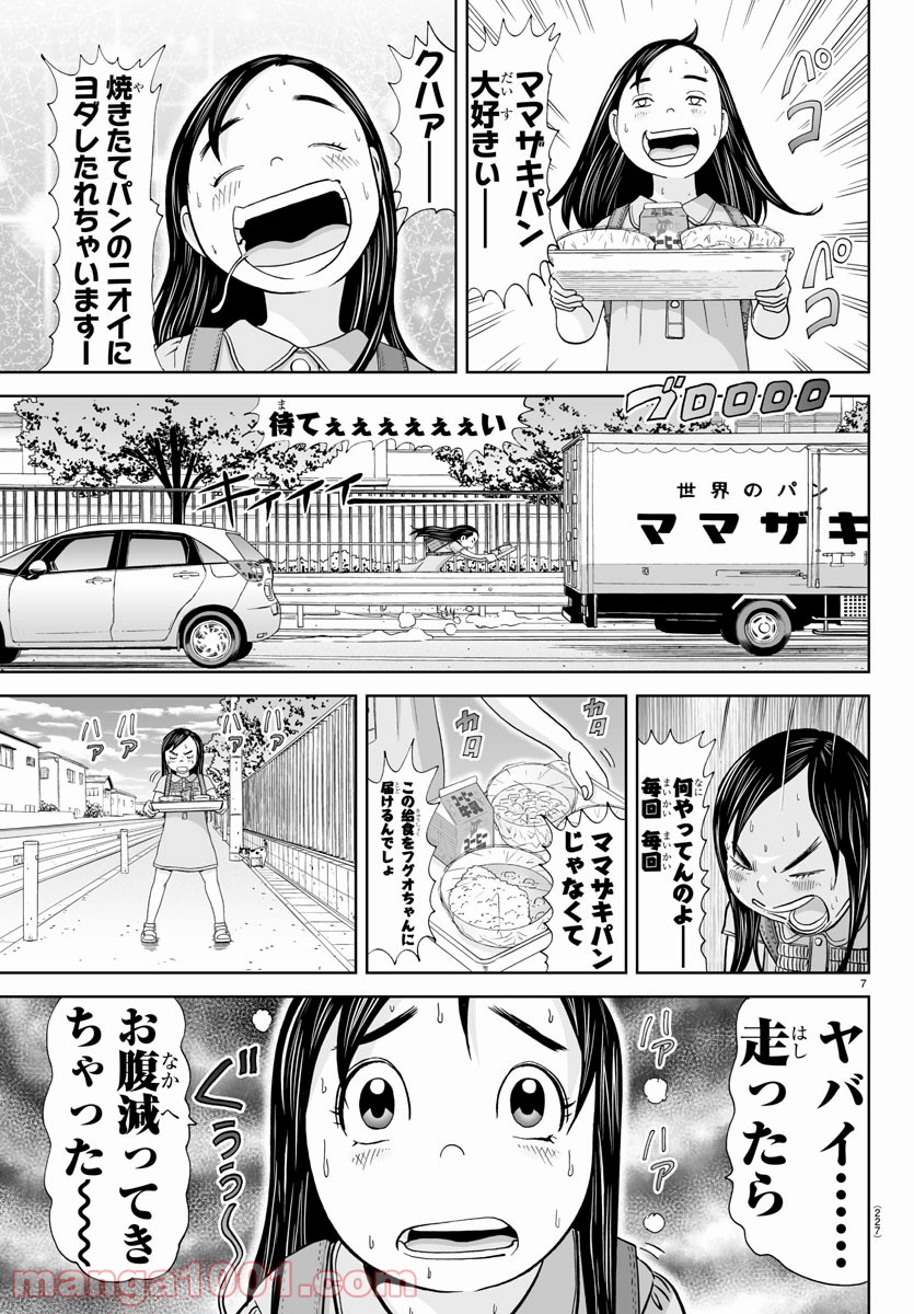 あっぱれ！浦安鉄筋家族 - raw - 第158話 - https://jppp.jjkk.to/jppp/05021414/t1x2kukj3rf.jpg