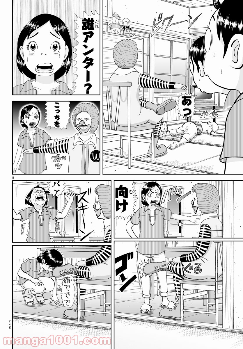 あっぱれ！浦安鉄筋家族 - raw - 第159話 - https://jppp.jjkk.to/jppp/05021414/t3axvsyq51c.jpg