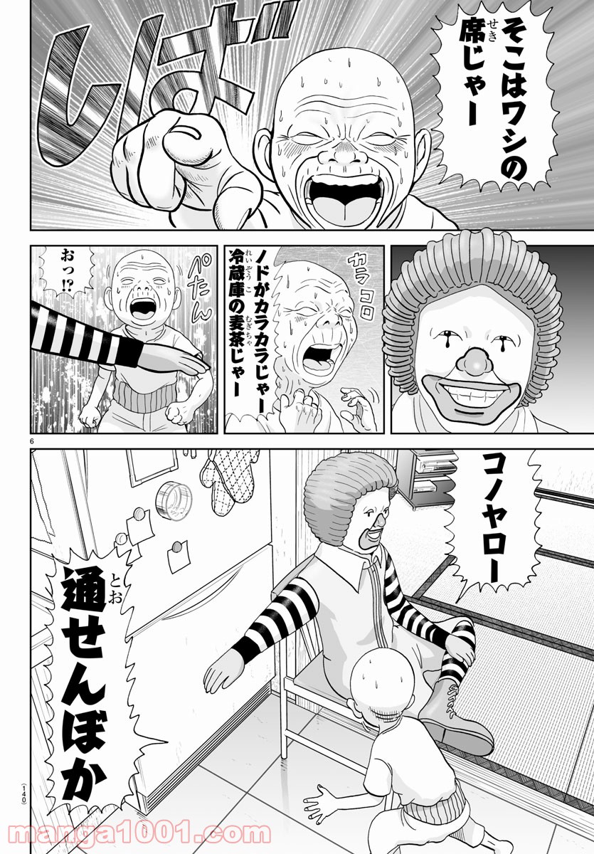 あっぱれ！浦安鉄筋家族 - raw - 第159話 - https://jppp.jjkk.to/jppp/05021414/usrrac1d2qv.jpg
