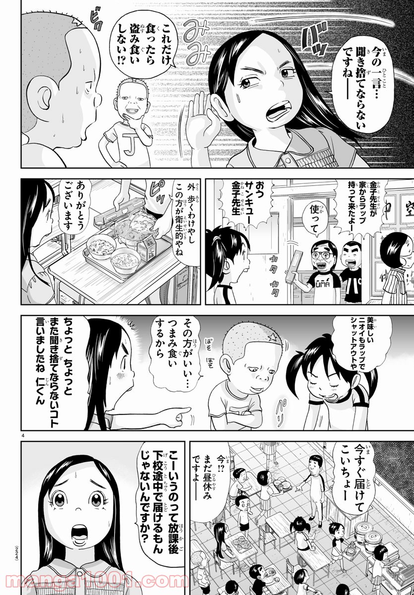 あっぱれ！浦安鉄筋家族 - raw - 第158話 - https://jppp.jjkk.to/jppp/05021414/vgjm0rolcaj.jpg