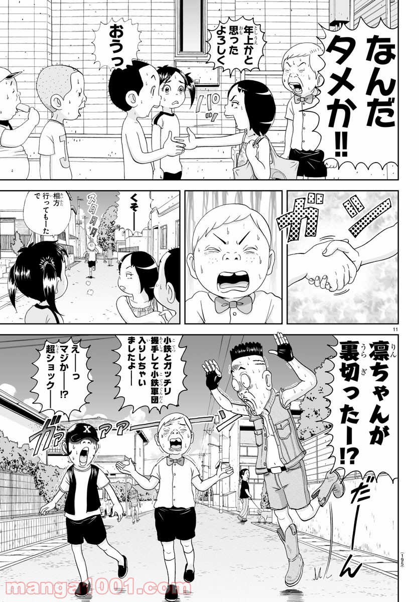 あっぱれ！浦安鉄筋家族 - raw - 第161話 - https://jppp.jjkk.to/jppp/05021414/vk5indeedy3.jpg