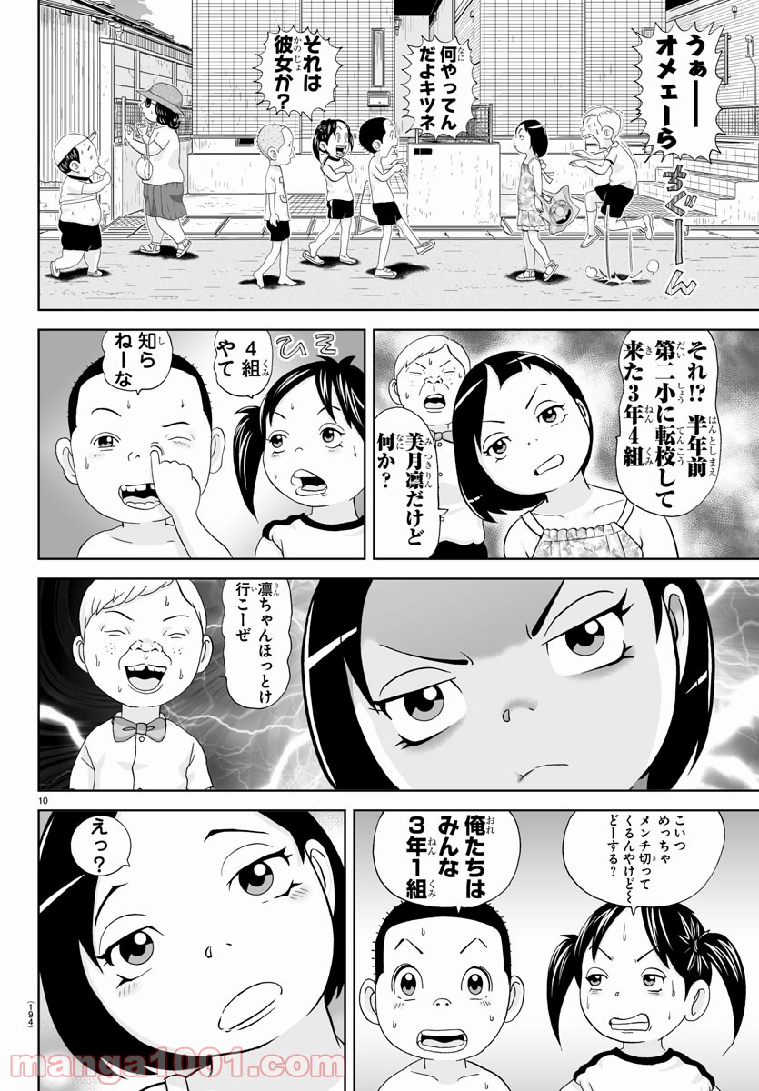 あっぱれ！浦安鉄筋家族 - raw - 第161話 - https://jppp.jjkk.to/jppp/05021414/xcdwufhu5o2.jpg