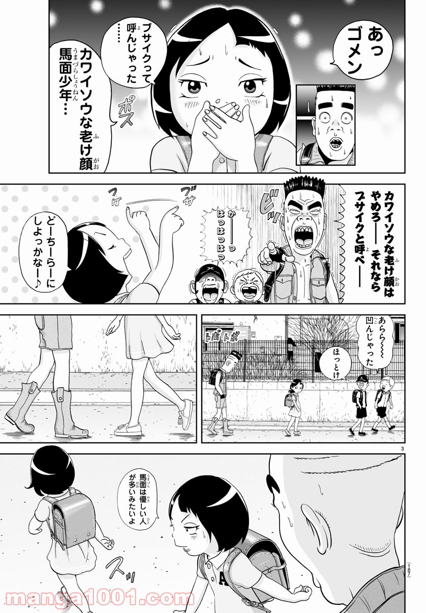 あっぱれ！浦安鉄筋家族 - raw - 第161話 - https://jppp.jjkk.to/jppp/05021414/xcib4tfqakw.jpg
