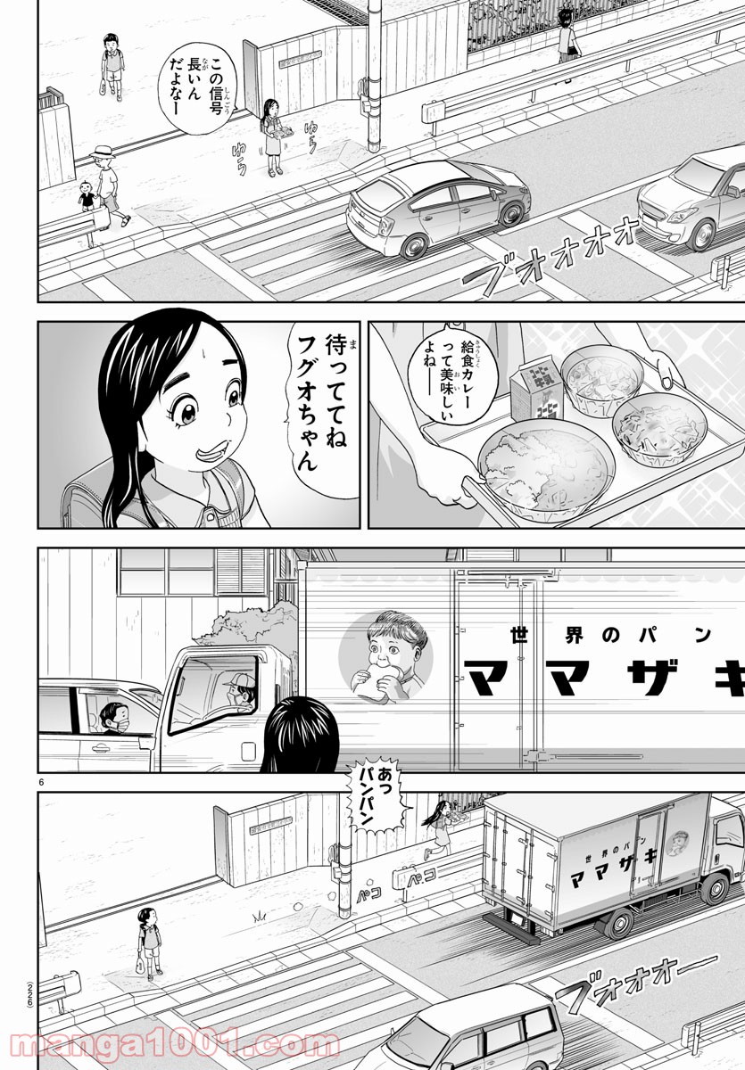 あっぱれ！浦安鉄筋家族 - raw - 第158話 - https://jppp.jjkk.to/jppp/05021414/yw0u1urdrcl.jpg