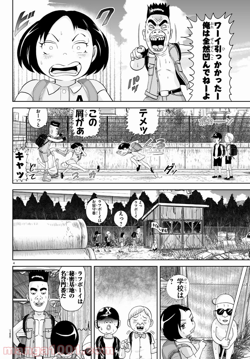 あっぱれ！浦安鉄筋家族 - raw - 第161話 - https://jppp.jjkk.to/jppp/05021414/za2fteepqrc.jpg