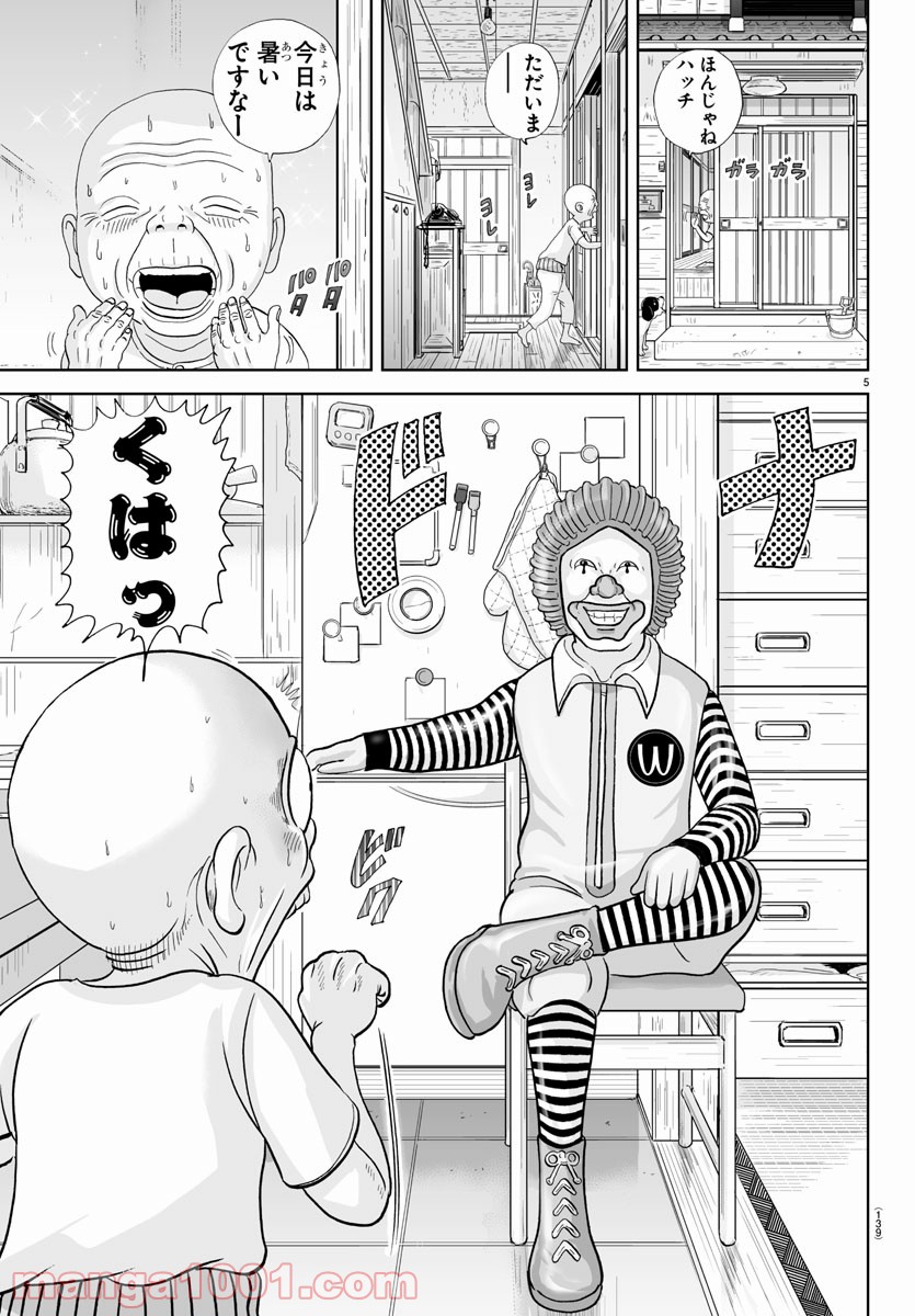 あっぱれ！浦安鉄筋家族 - raw - 第159話 - https://jppp.jjkk.to/jppp/05021414/zsgiwm0332o.jpg