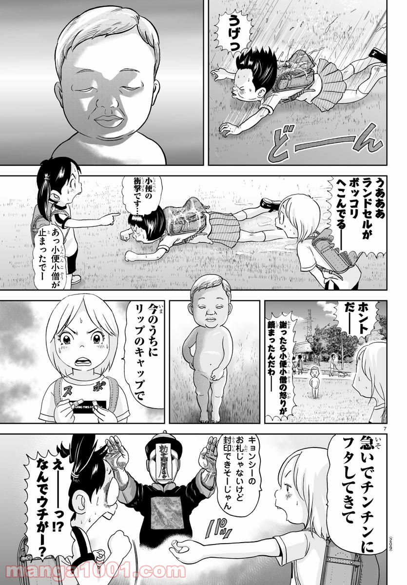 あっぱれ！浦安鉄筋家族 - raw - 第157話 - https://jppp.jjkk.to/jppp/05021415/3yohs0jaoo1.jpg