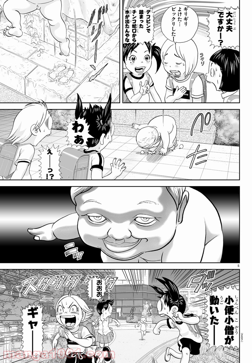 あっぱれ！浦安鉄筋家族 - raw - 第157話 - https://jppp.jjkk.to/jppp/05021415/53bvkulpwz4.jpg