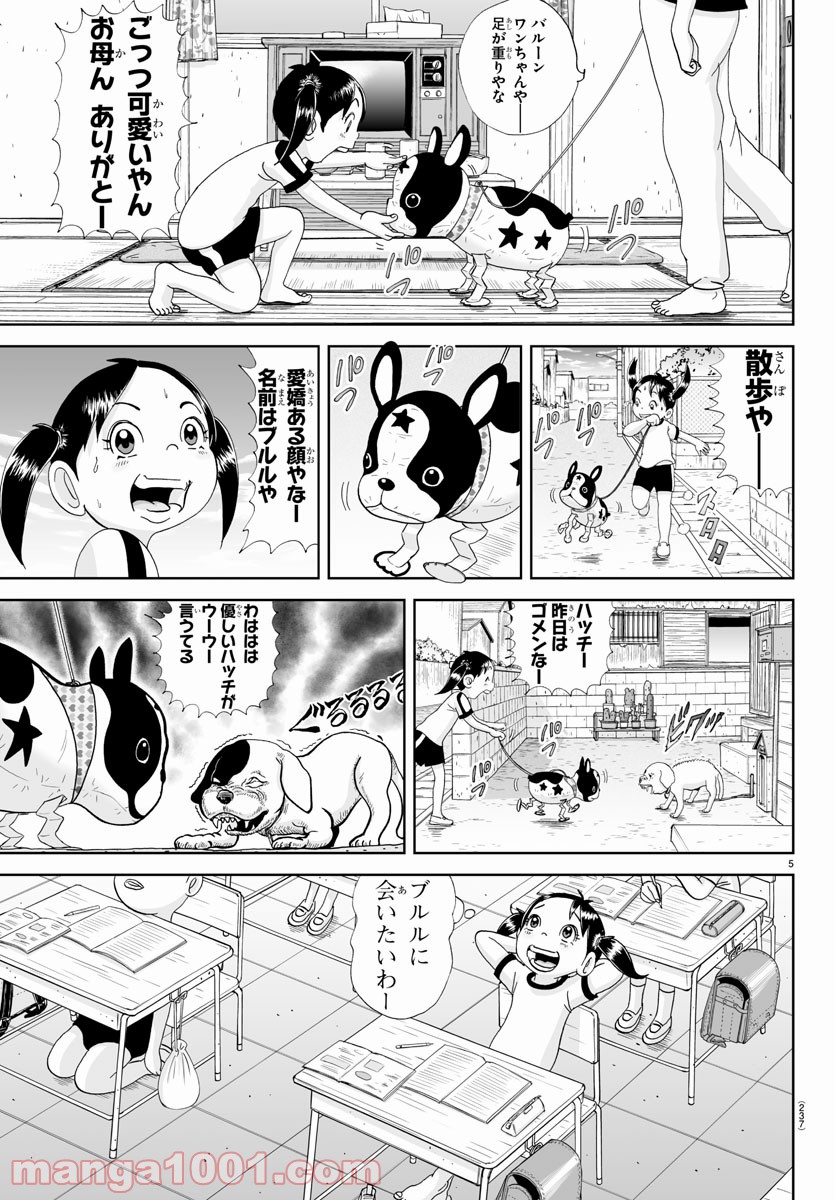 あっぱれ！浦安鉄筋家族 - raw - 第156話 - https://jppp.jjkk.to/jppp/05021415/5d0yh02s02l.jpg