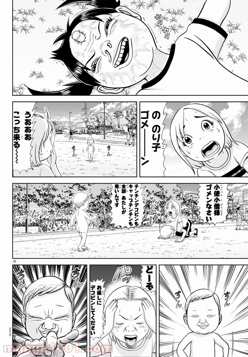 あっぱれ！浦安鉄筋家族 - raw - 第157話 - https://jppp.jjkk.to/jppp/05021415/bsvkcww2qzg.jpg