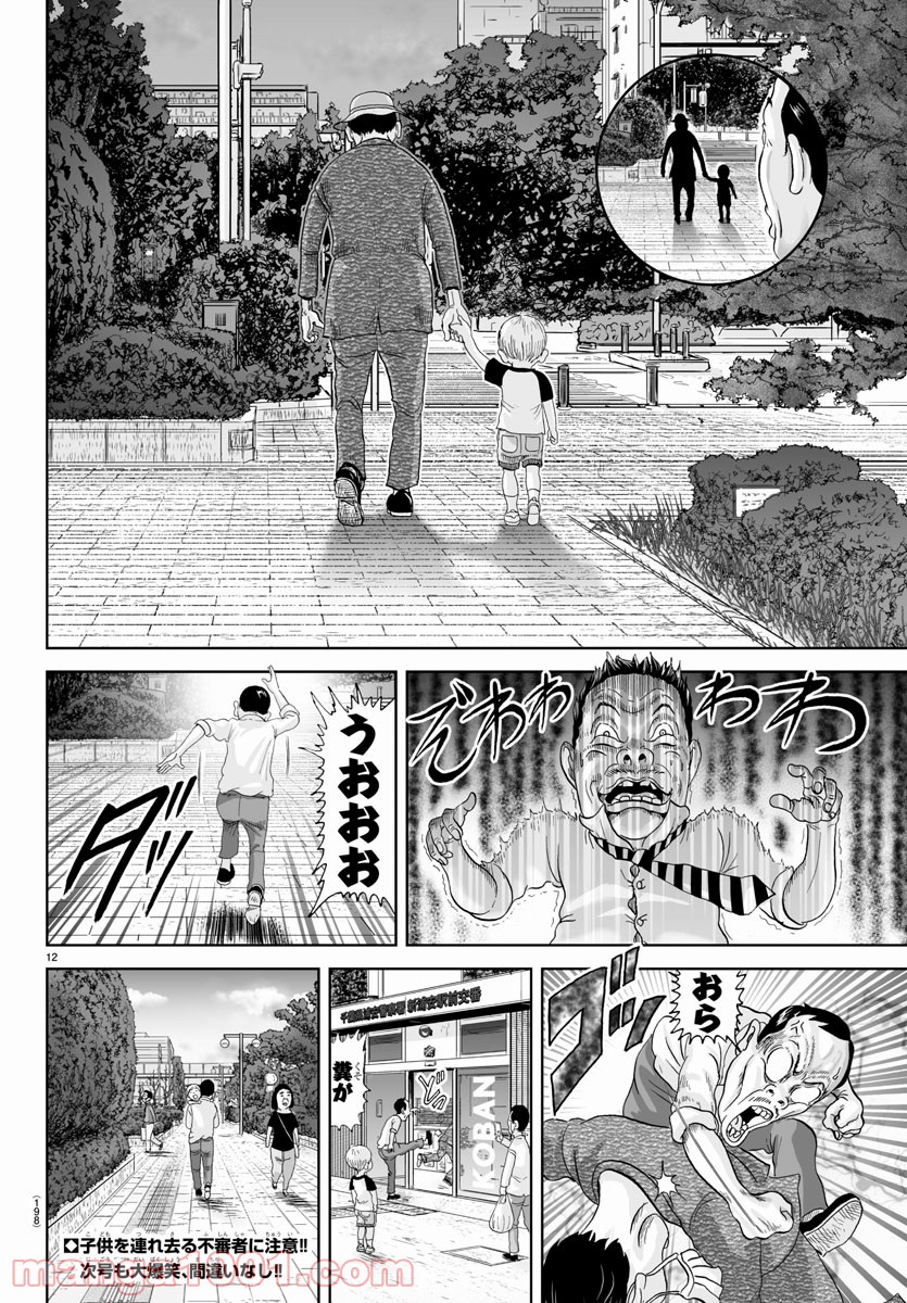あっぱれ！浦安鉄筋家族 - raw - 第154話 - https://jppp.jjkk.to/jppp/05021415/fi5cq5ejbh4.jpg