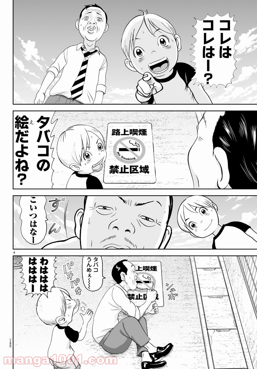 あっぱれ！浦安鉄筋家族 - raw - 第154話 - https://jppp.jjkk.to/jppp/05021415/hlxhekajjjw.jpg