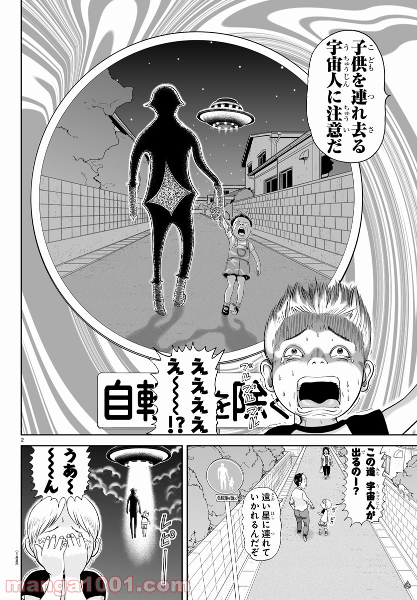 あっぱれ！浦安鉄筋家族 - raw - 第154話 - https://jppp.jjkk.to/jppp/05021415/i1temrc4kre.jpg