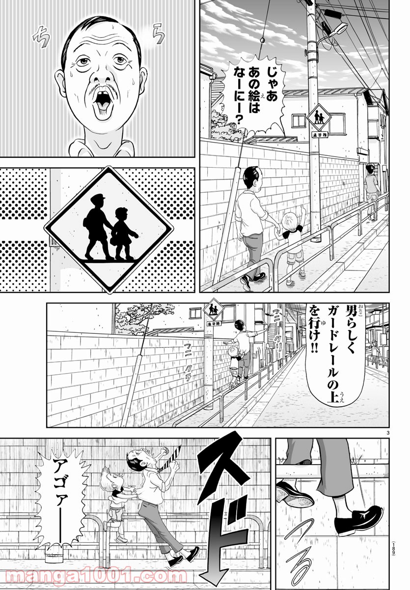 あっぱれ！浦安鉄筋家族 - raw - 第154話 - https://jppp.jjkk.to/jppp/05021415/ie42gv5iel3.jpg