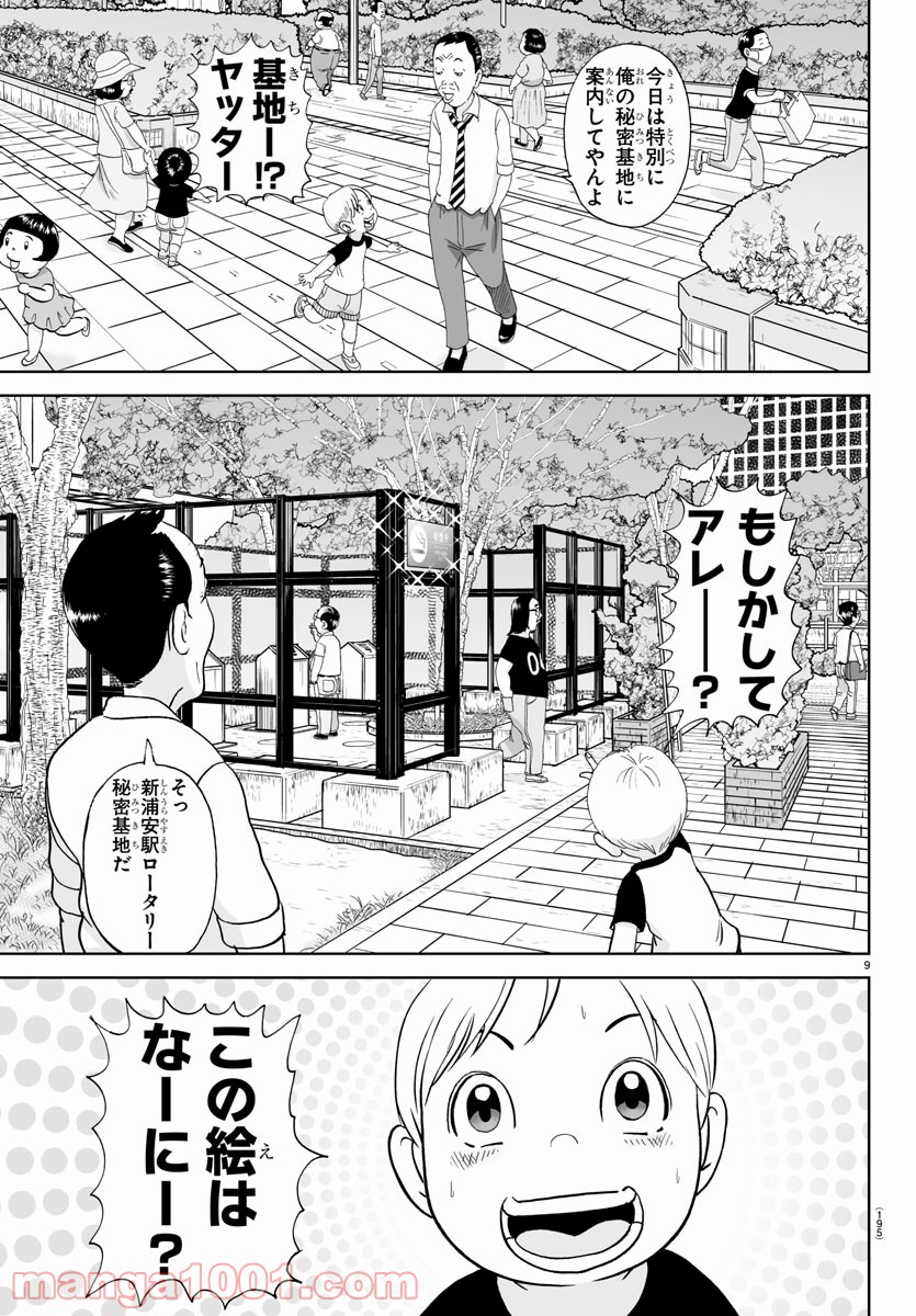 あっぱれ！浦安鉄筋家族 - raw - 第154話 - https://jppp.jjkk.to/jppp/05021415/lblqymyz2yx.jpg