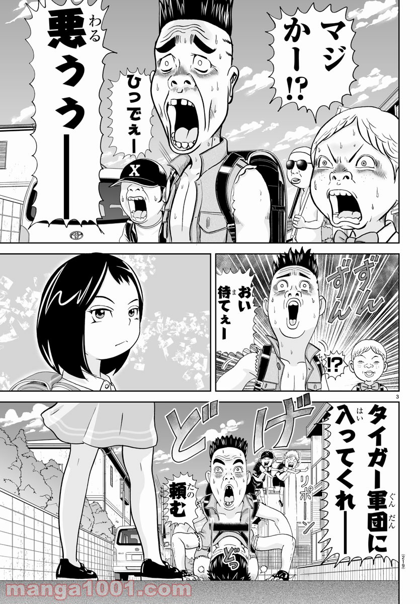 あっぱれ！浦安鉄筋家族 - raw - 第155話 - https://jppp.jjkk.to/jppp/05021415/lcaukx0cqdp.jpg