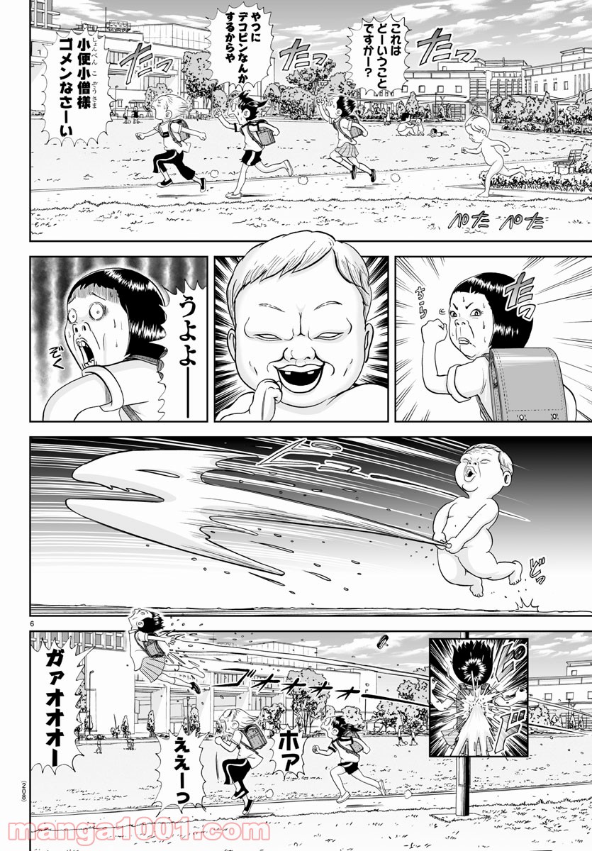 あっぱれ！浦安鉄筋家族 - raw - 第157話 - https://jppp.jjkk.to/jppp/05021415/lfotesqm4w3.jpg