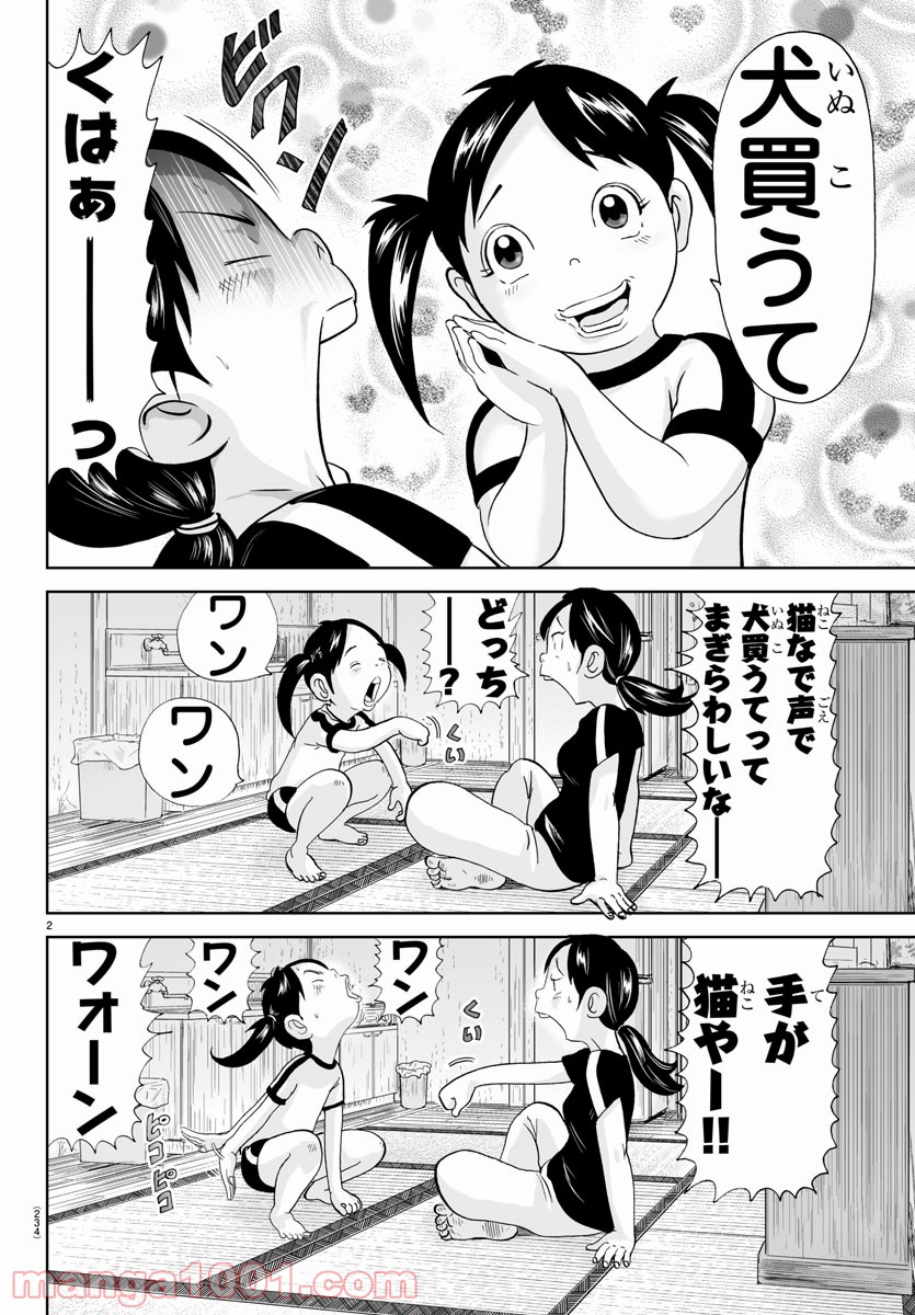 あっぱれ！浦安鉄筋家族 - raw - 第156話 - https://jppp.jjkk.to/jppp/05021415/nab0zkdsefg.jpg