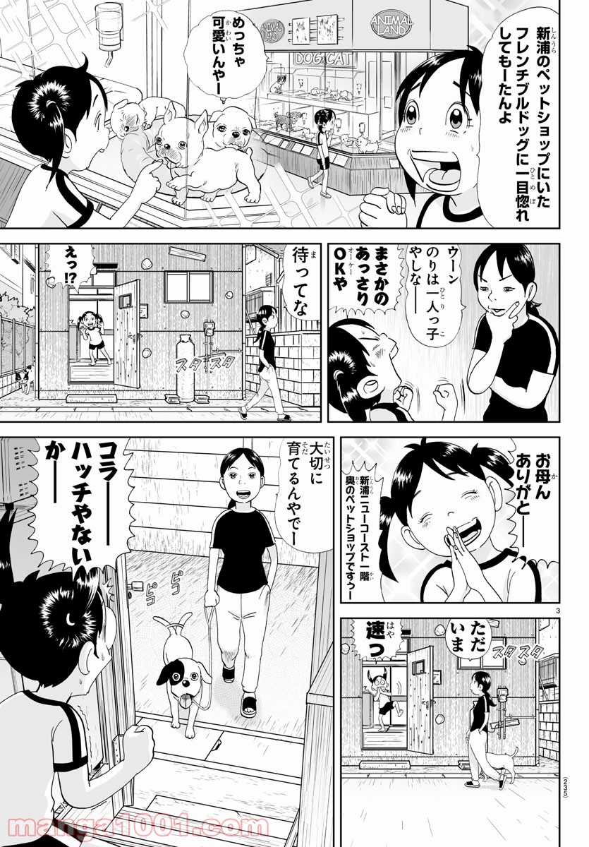あっぱれ！浦安鉄筋家族 - raw - 第156話 - https://jppp.jjkk.to/jppp/05021415/nwsc53aw00l.jpg