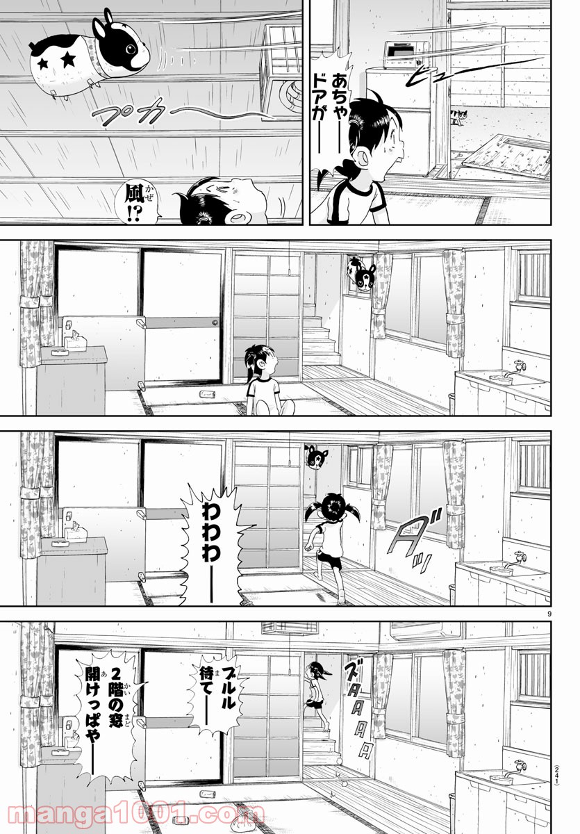 あっぱれ！浦安鉄筋家族 - raw - 第156話 - https://jppp.jjkk.to/jppp/05021415/pblob2pucn5.jpg