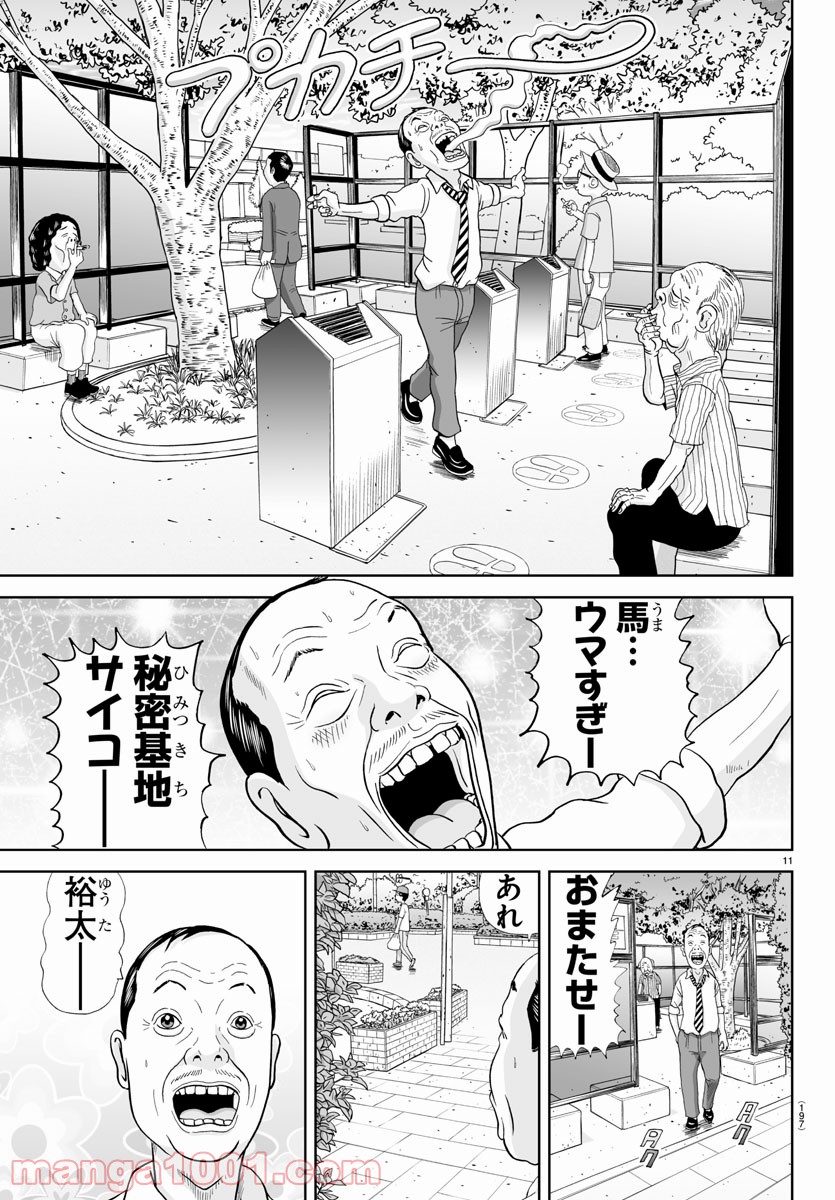 あっぱれ！浦安鉄筋家族 - raw - 第154話 - https://jppp.jjkk.to/jppp/05021415/qmudr04l5ze.jpg