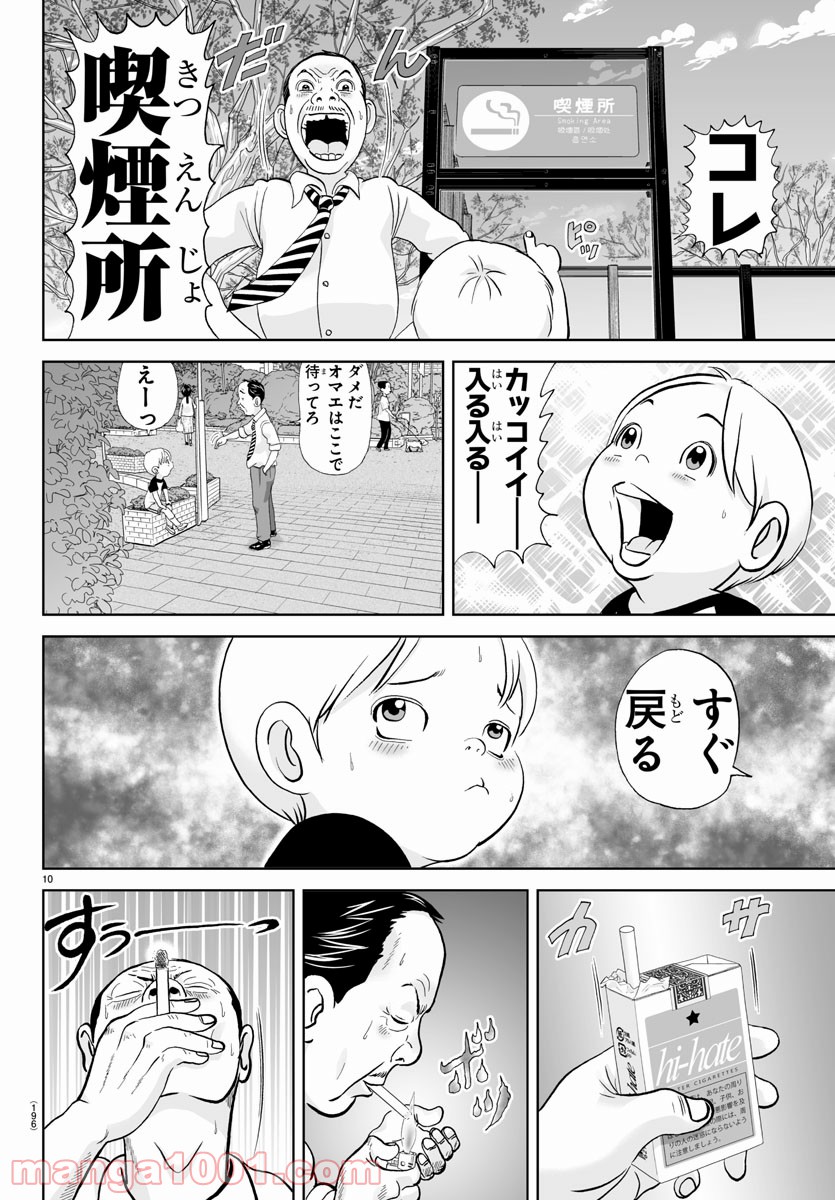 あっぱれ！浦安鉄筋家族 - raw - 第154話 - https://jppp.jjkk.to/jppp/05021415/tqwpr3al10a.jpg