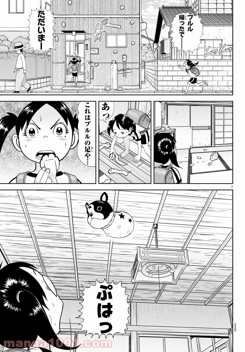 あっぱれ！浦安鉄筋家族 - raw - 第156話 - https://jppp.jjkk.to/jppp/05021415/tvujjbnwfjq.jpg