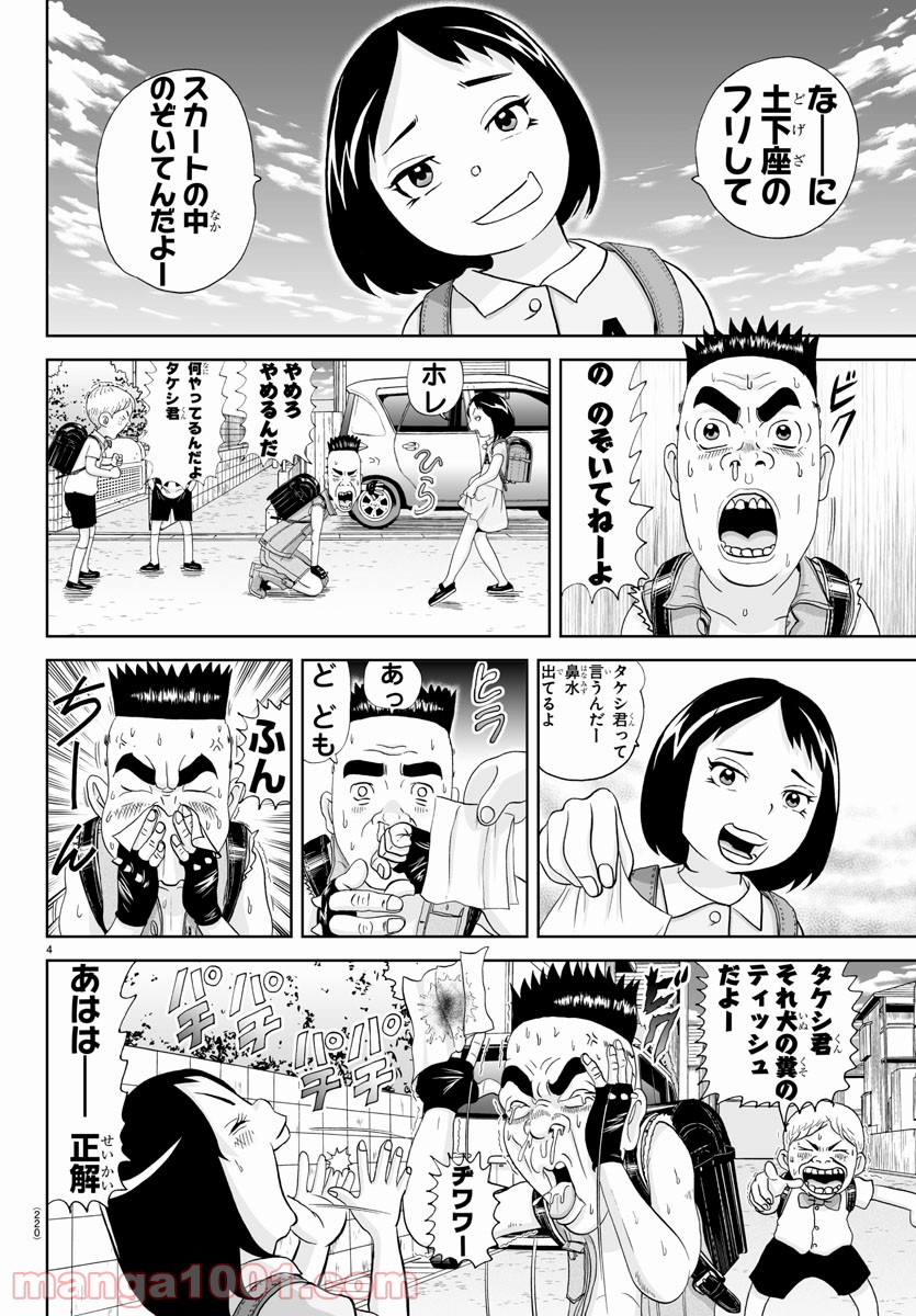 あっぱれ！浦安鉄筋家族 - raw - 第155話 - https://jppp.jjkk.to/jppp/05021415/uwfqxeg32hc.jpg