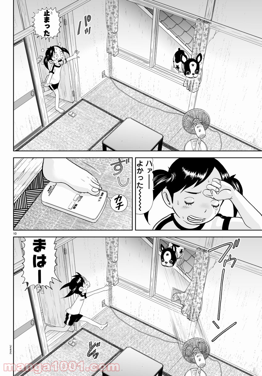 あっぱれ！浦安鉄筋家族 - raw - 第156話 - https://jppp.jjkk.to/jppp/05021415/xvvxmu1su2v.jpg