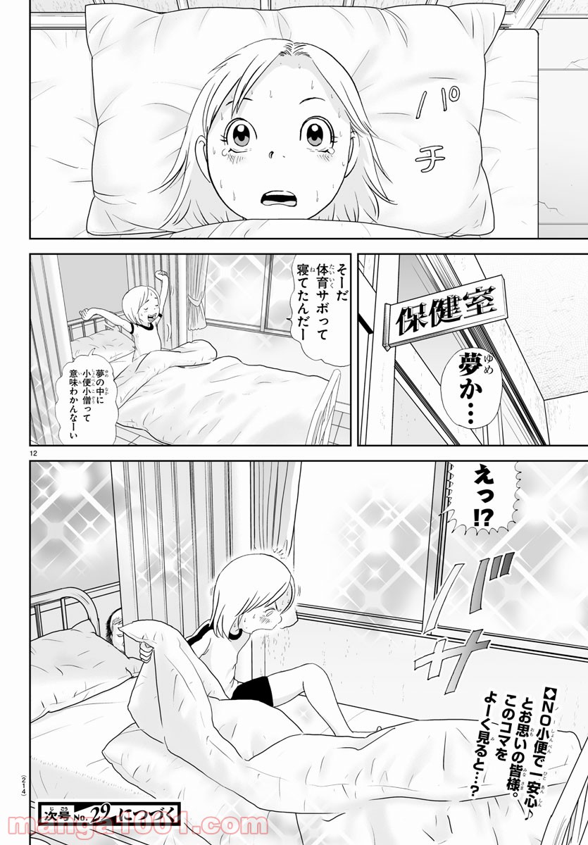 あっぱれ！浦安鉄筋家族 - raw - 第157話 - https://jppp.jjkk.to/jppp/05021415/zeydylsqyru.jpg