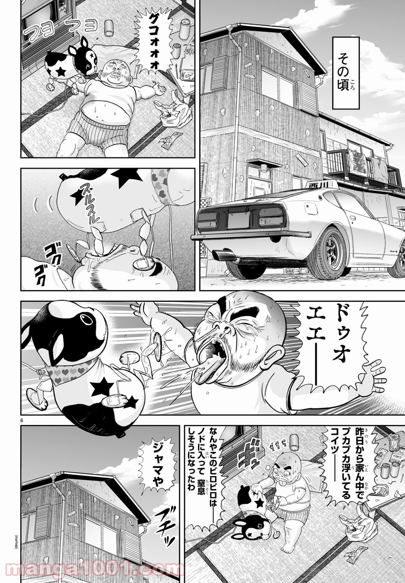 あっぱれ！浦安鉄筋家族 - raw - 第156話 - https://jppp.jjkk.to/jppp/05021415/zj4cke2txms.jpg