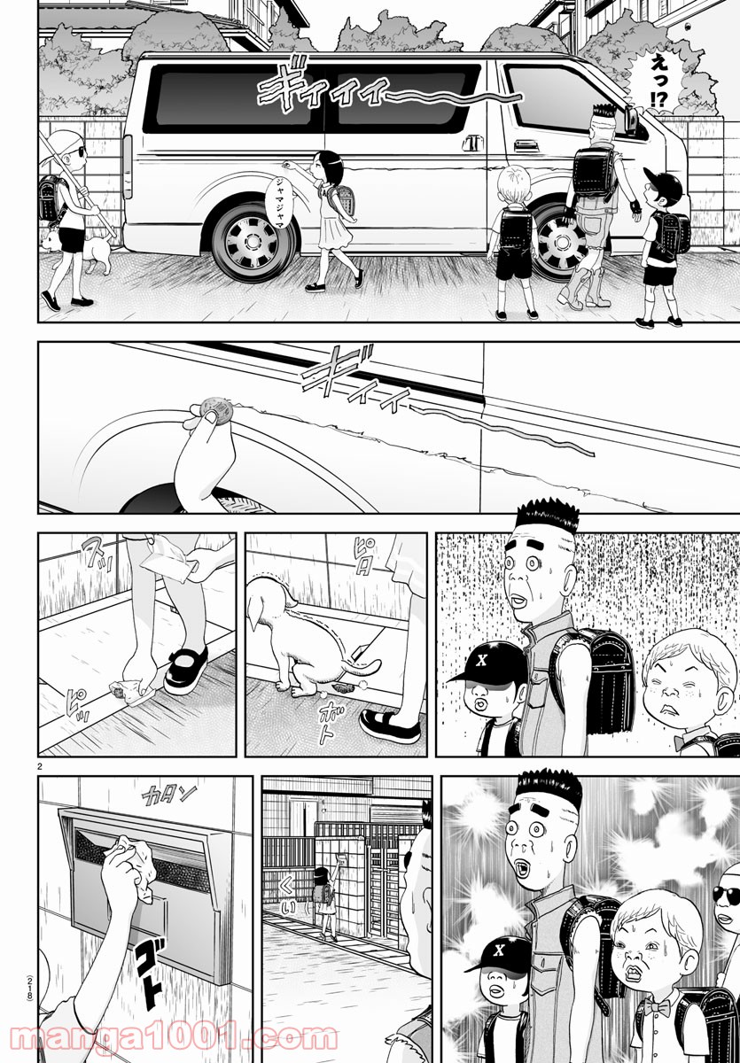 あっぱれ！浦安鉄筋家族 - raw - 第155話 - https://jppp.jjkk.to/jppp/05021415/zpvfpdvqsa2.jpg