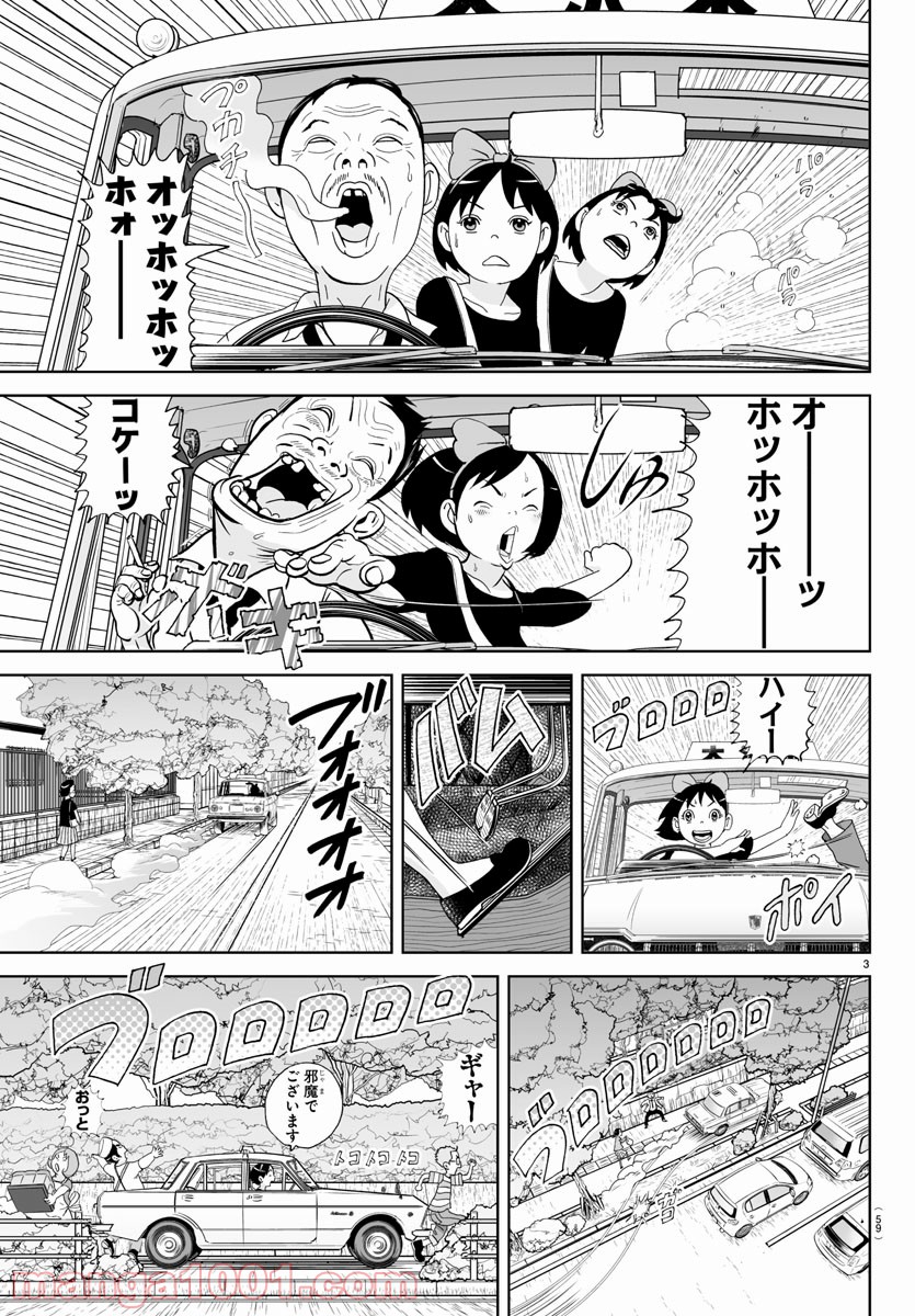 あっぱれ！浦安鉄筋家族 - raw - 第152話 - https://jppp.jjkk.to/jppp/05021416/0eogrh5jnwt.jpg