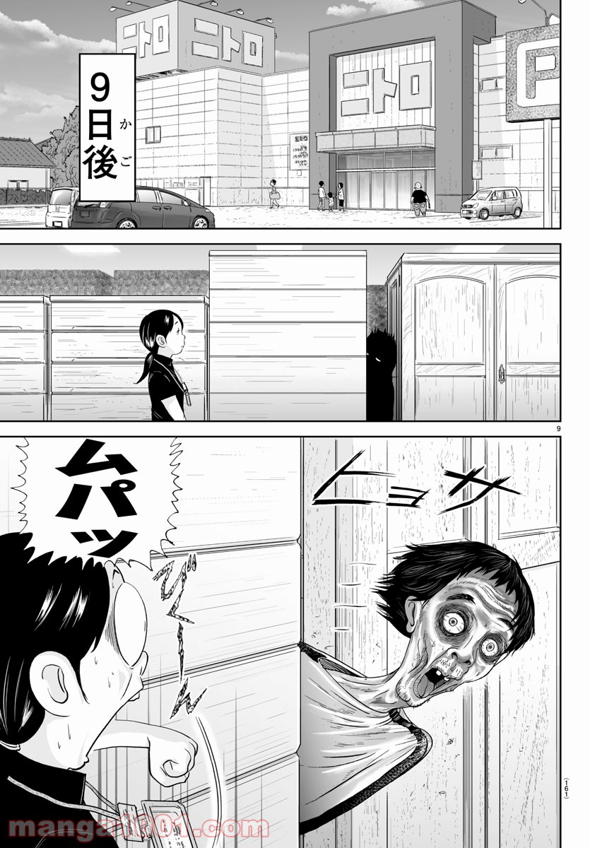 あっぱれ！浦安鉄筋家族 - raw - 第151話 - https://jppp.jjkk.to/jppp/05021416/2b5voyhr1qo.jpg