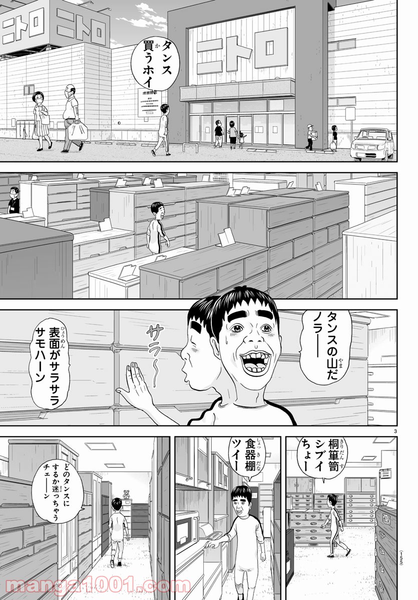 あっぱれ！浦安鉄筋家族 - raw - 第151話 - https://jppp.jjkk.to/jppp/05021416/2o3l5cnktey.jpg