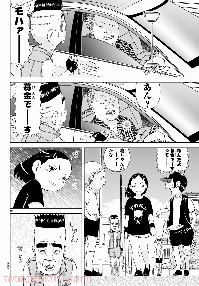 あっぱれ！浦安鉄筋家族 - raw - 第155話 - https://jppp.jjkk.to/jppp/05021416/2zkviwqb3s4.jpg