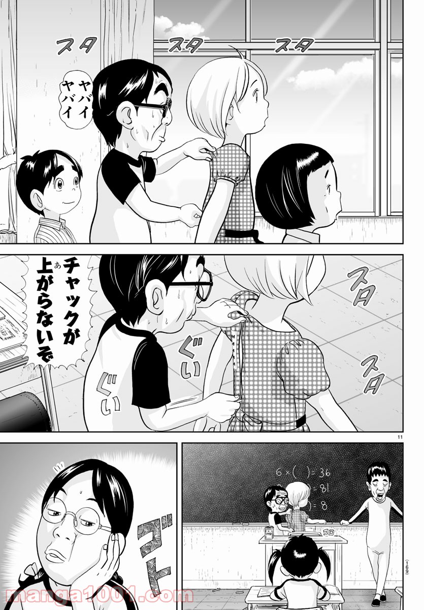あっぱれ！浦安鉄筋家族 - raw - 第153話 - https://jppp.jjkk.to/jppp/05021416/3tqmxjteeqg.jpg
