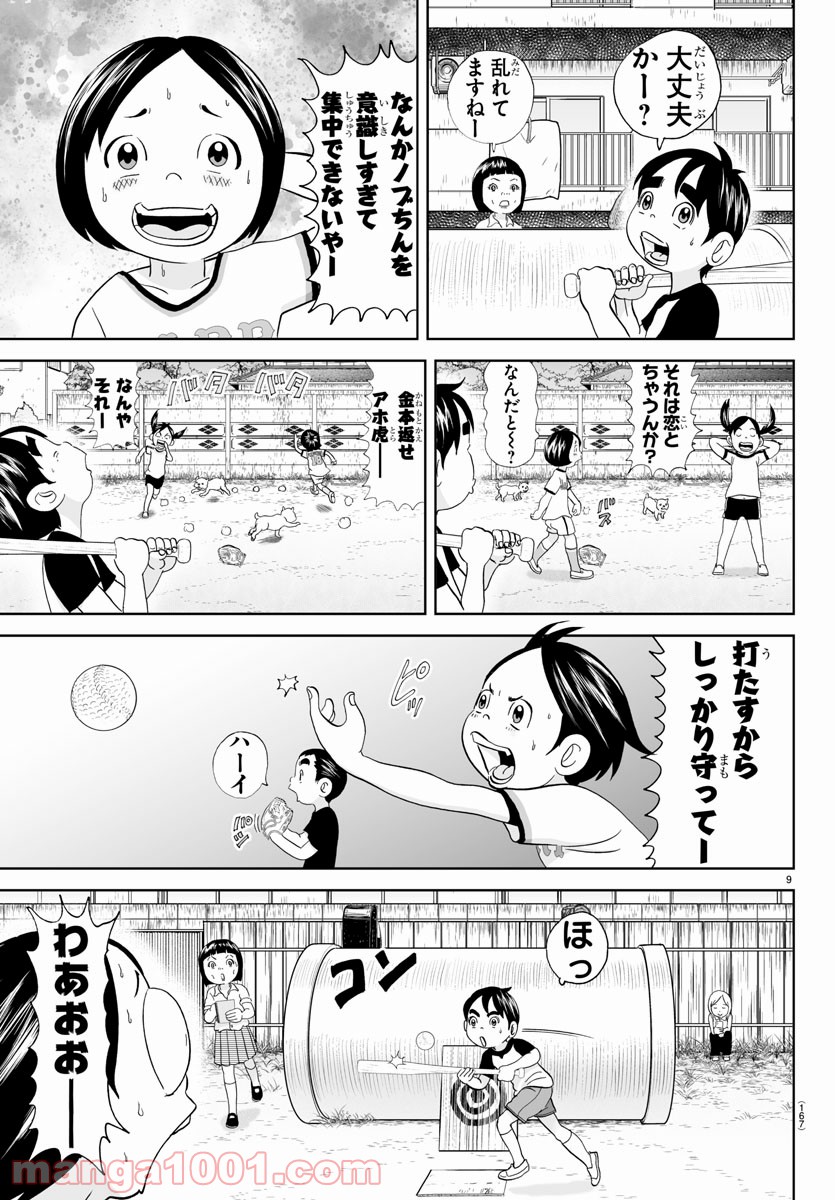 あっぱれ！浦安鉄筋家族 - raw - 第150話 - https://jppp.jjkk.to/jppp/05021416/403vscb334d.jpg