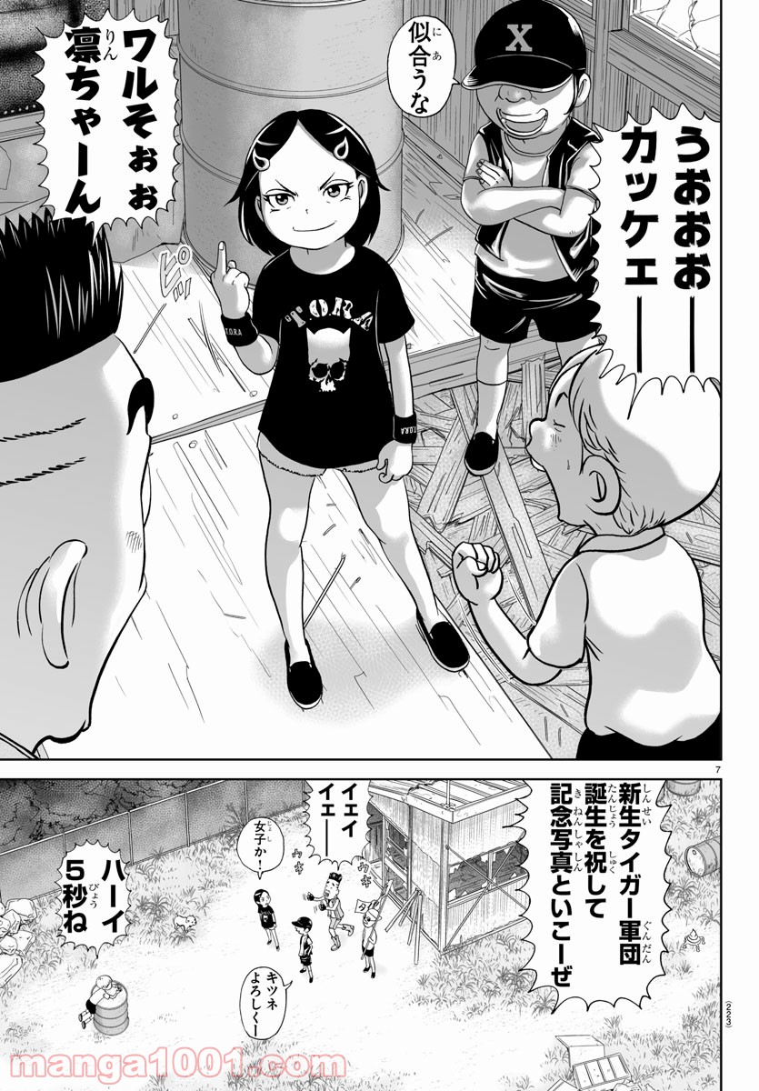 あっぱれ！浦安鉄筋家族 - raw - 第155話 - https://jppp.jjkk.to/jppp/05021416/4dhzjxgbfa4.jpg