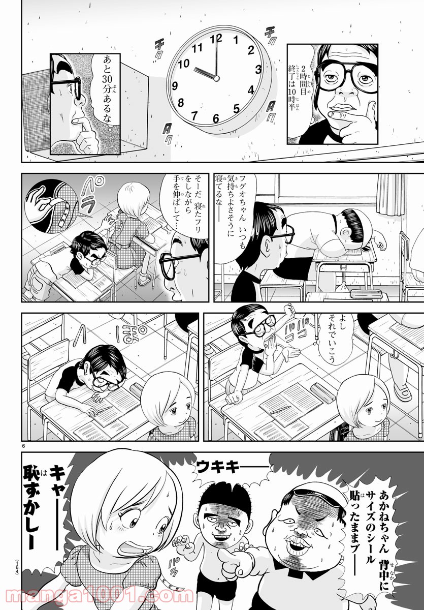 あっぱれ！浦安鉄筋家族 - raw - 第153話 - https://jppp.jjkk.to/jppp/05021416/4v0l1pibrci.jpg