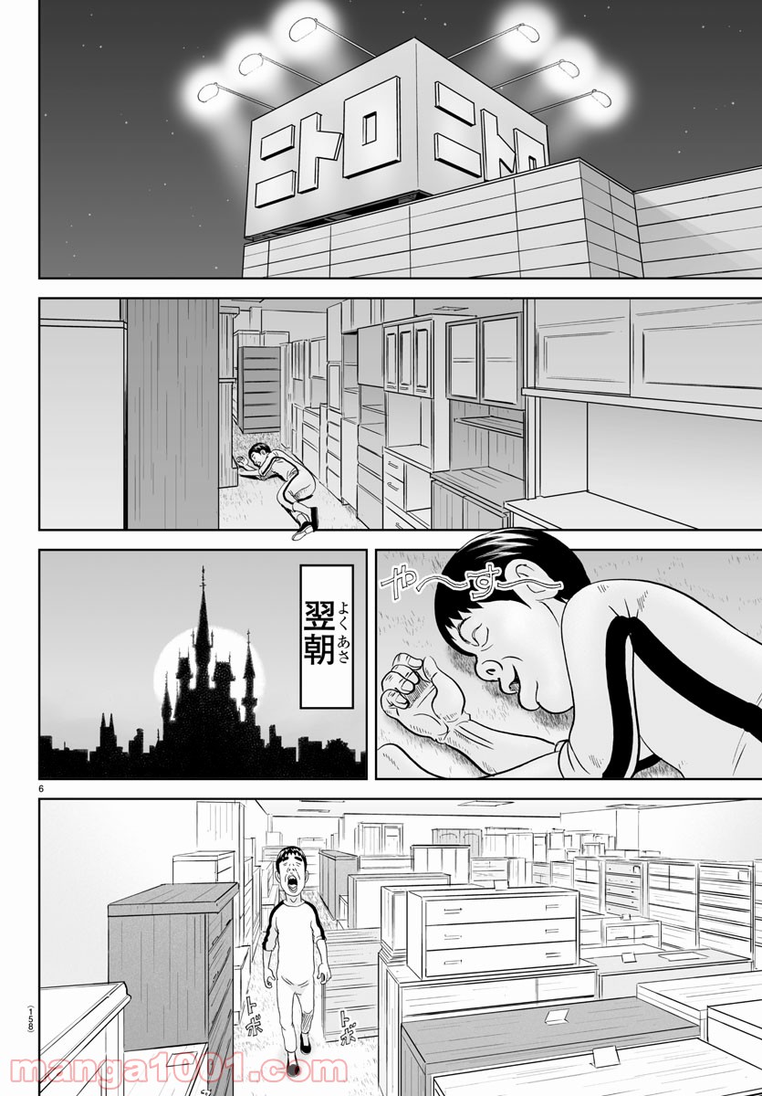 あっぱれ！浦安鉄筋家族 - raw - 第151話 - https://jppp.jjkk.to/jppp/05021416/54aj25ownbl.jpg